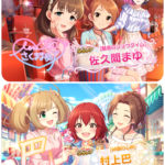 デレステ雑談　今月のガチャ予想