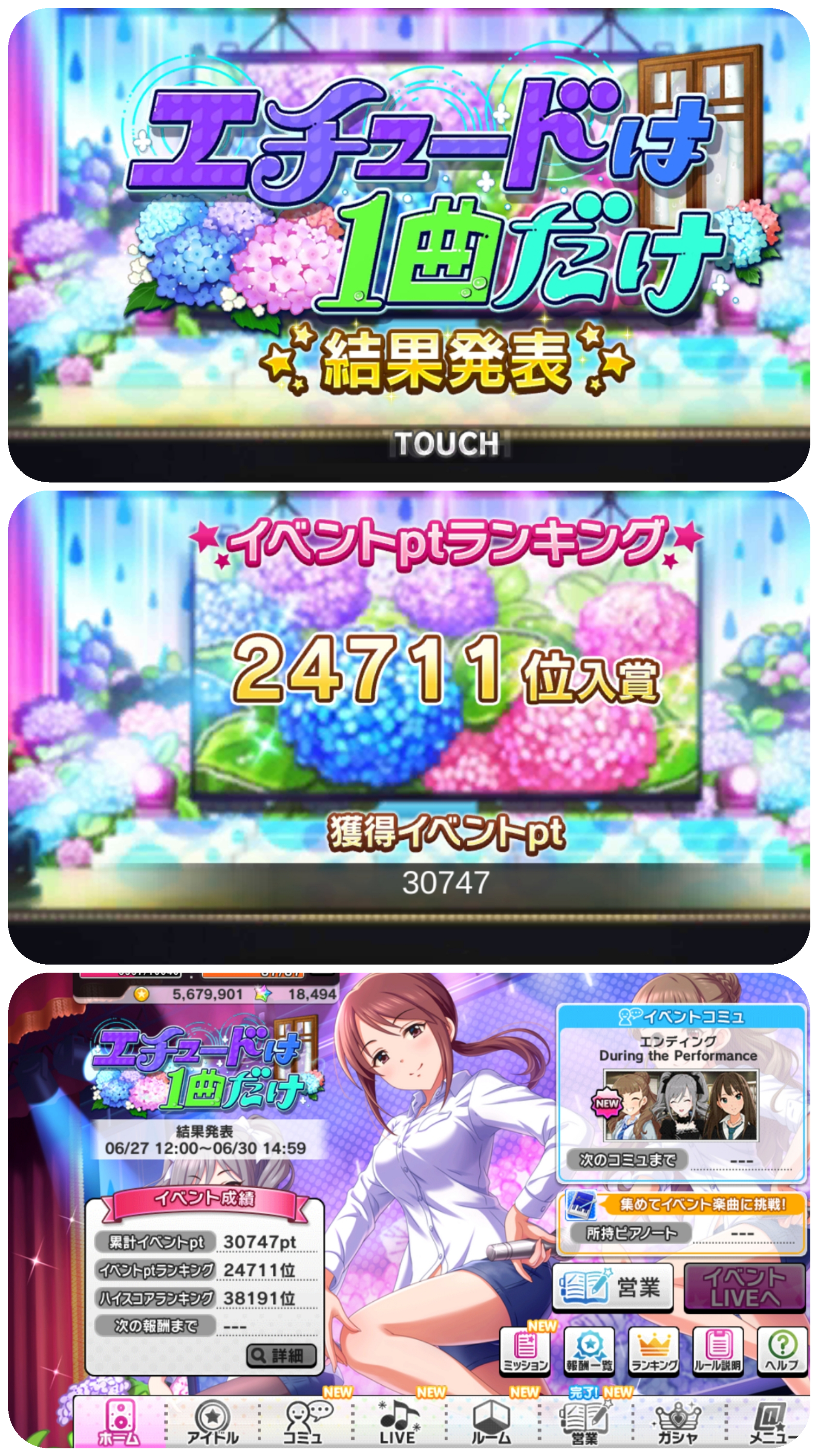 デレステプレイ日記 エチュードは1曲だけのハナシ Kotacalog