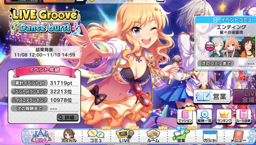 経験者が語る デレステを完全無課金での楽しみ方をまとめてみた プレイ イベント編 Kotacalog