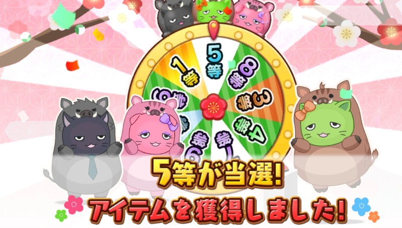 デレステ雑談 19年新春プラチナ宝くじの結果がきたぞーってハナシ Kotacalog デレステ雑談 19年新春プラチナ宝くじの結果がきたぞーってハナシ Kotacalog