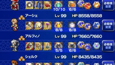 Ffrk ページ 9 Kotacalog