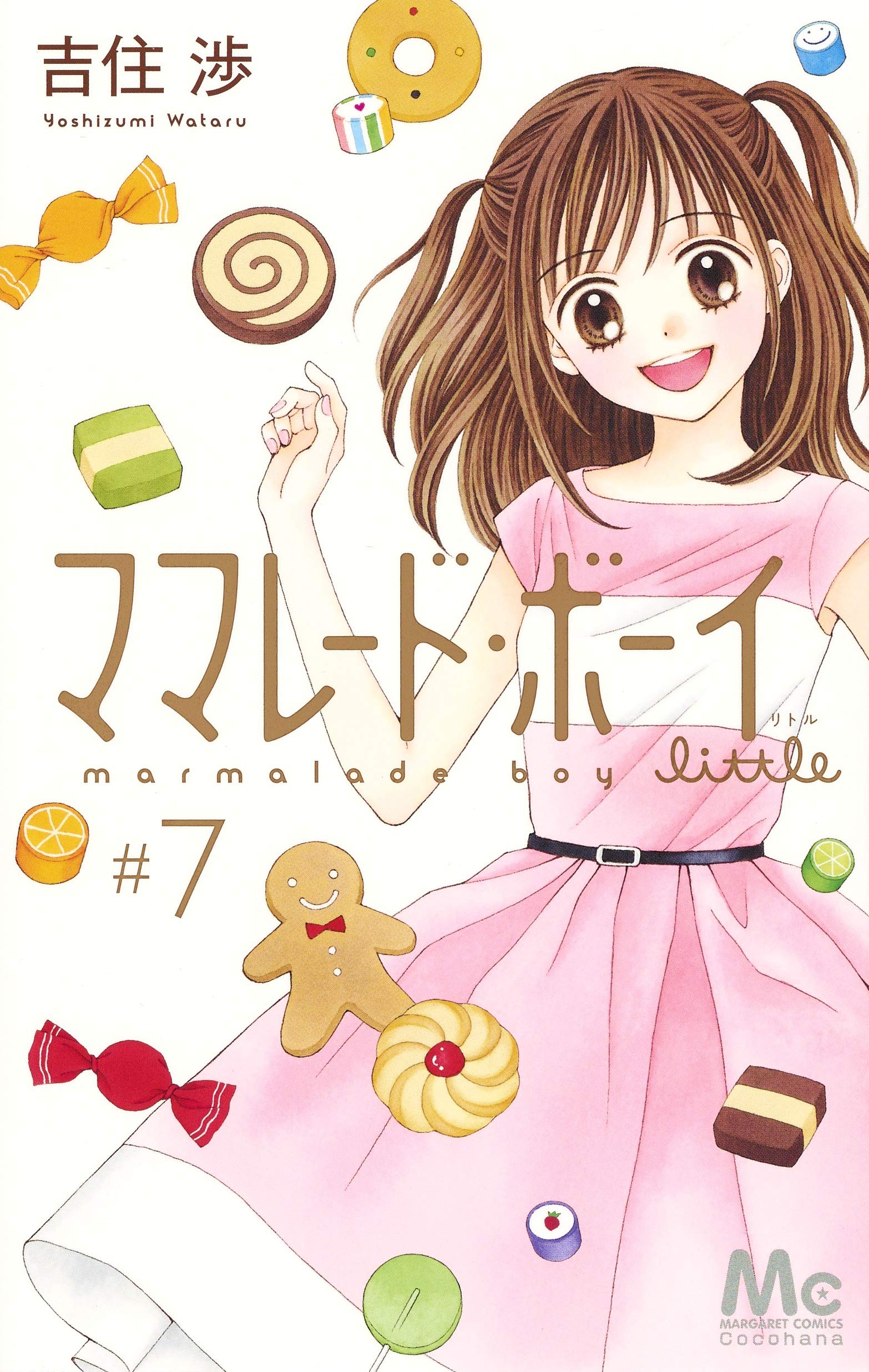 マンガのハナシ ママレード ボーイ Little 7巻 感想 Kotacalog マンガのハナシ ママレード ボーイ Little 7巻 感想 Kotacalog