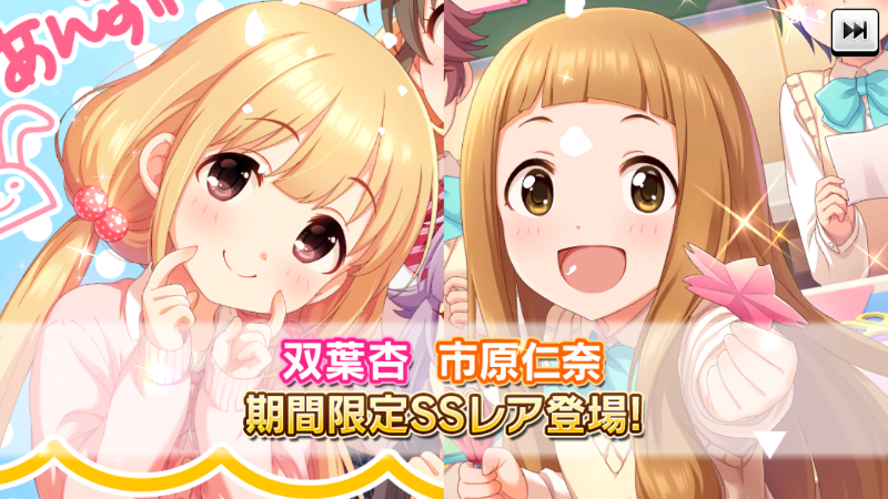 デレステ雑談 今月のガチャ予想 19年4月 Kotacalog