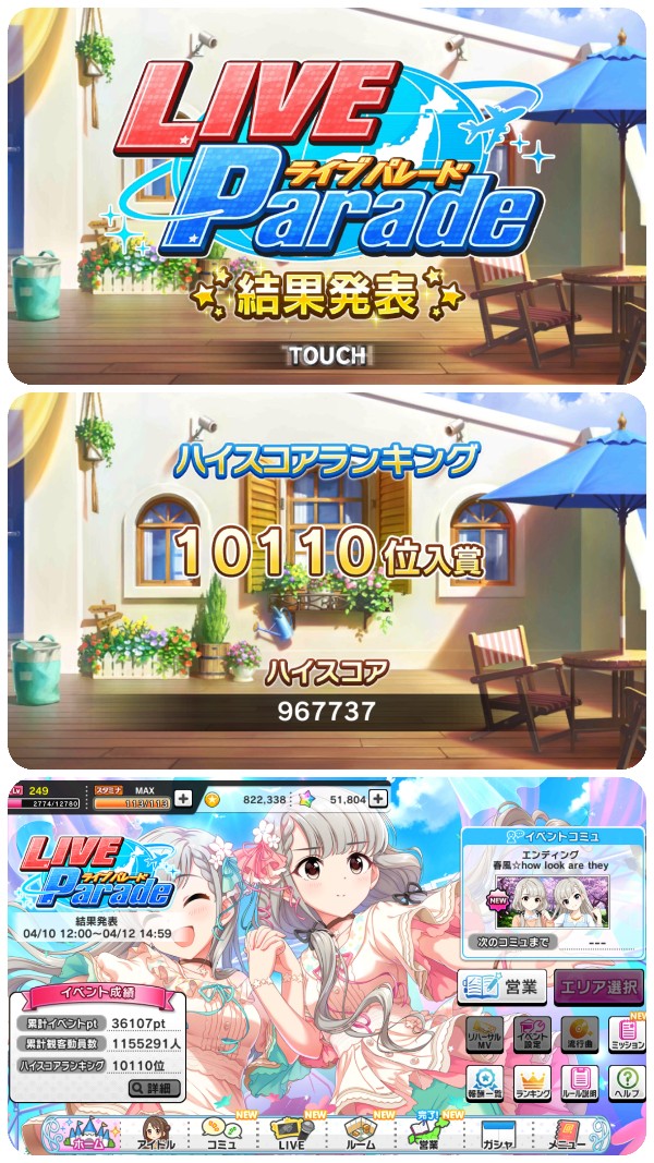 デレステプレイ日記 パレード O Ku Ri Mo No Sunday のハナシ Kotacalog