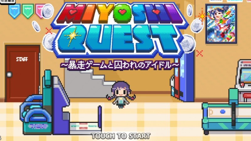 デレステプレイ日記 Miyoshi Quest 暴走ゲームと囚われのアイドル のハナシ Kotacalog