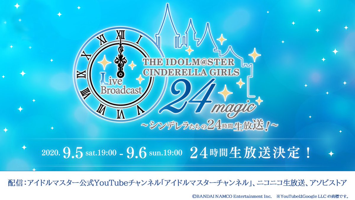 The Idolm Ster Cinderella Girls Live Broadcast 24magic シンデレラたちの24時間生放送 の情報をまとめてみた Kotacalog